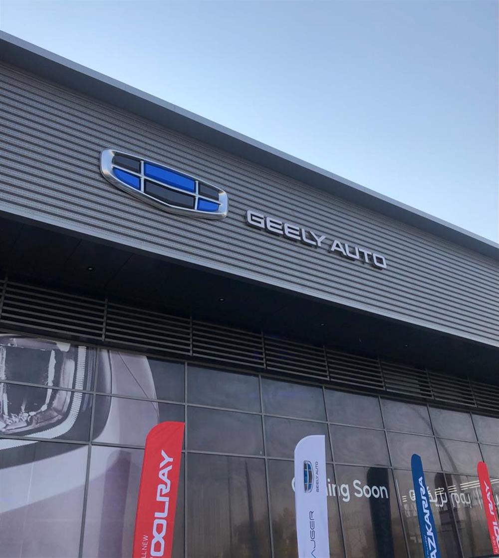 Geely Auto Iraq - Bajger Co.